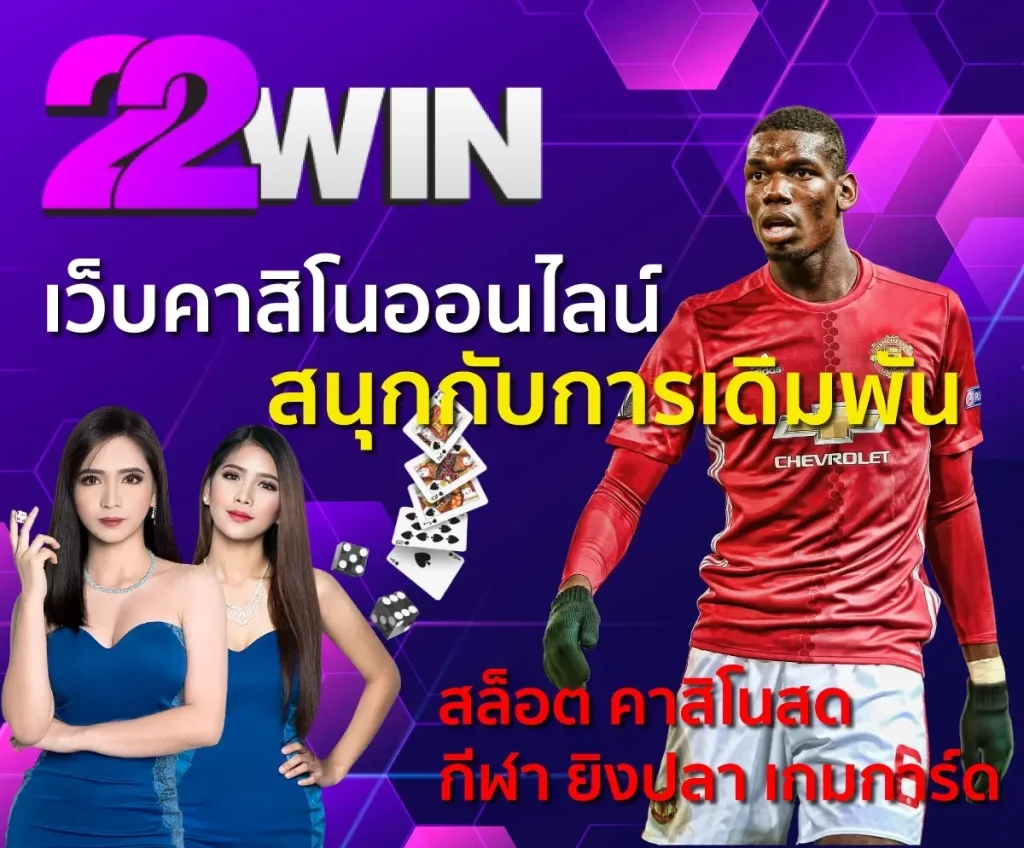 22win