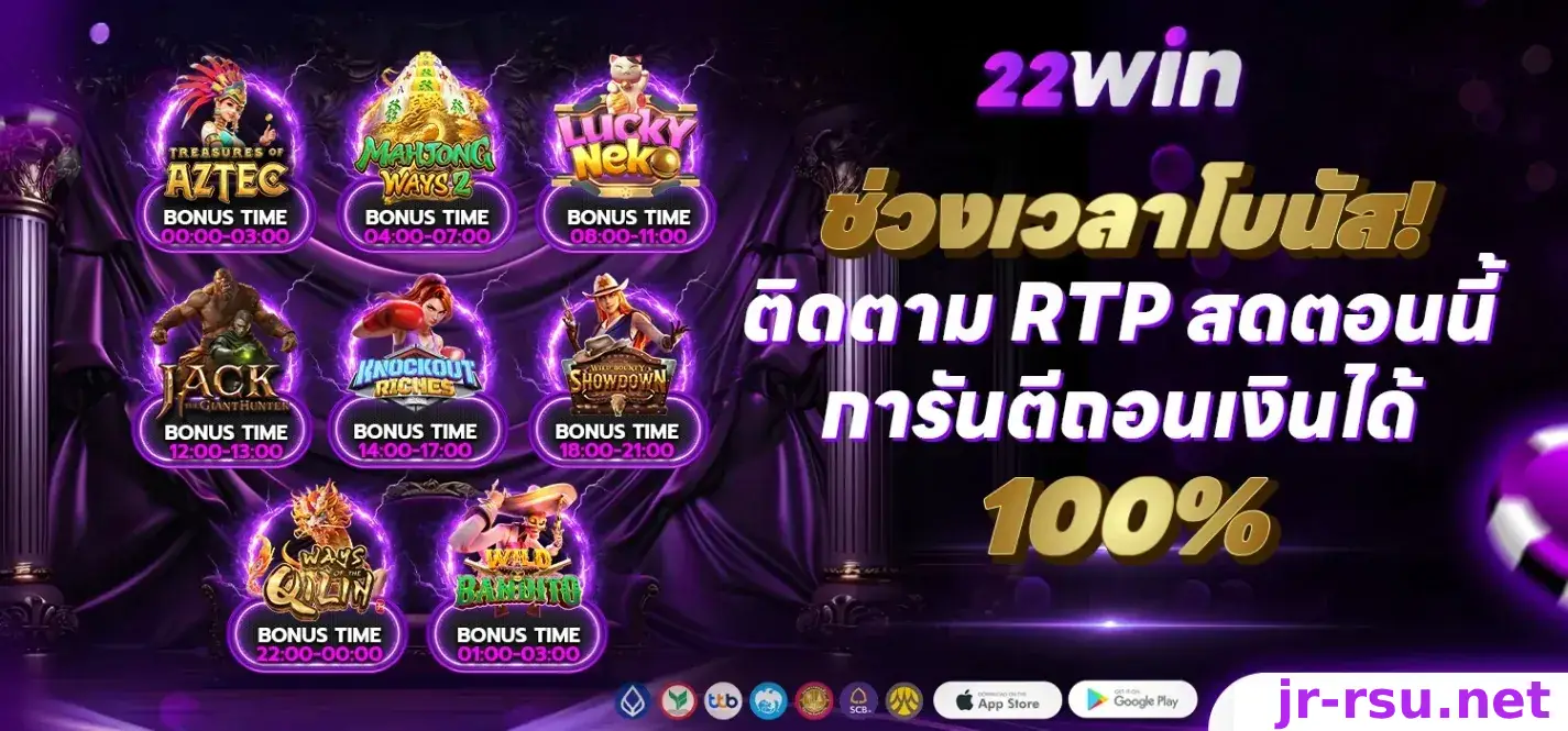 22win เกมยิงปลา